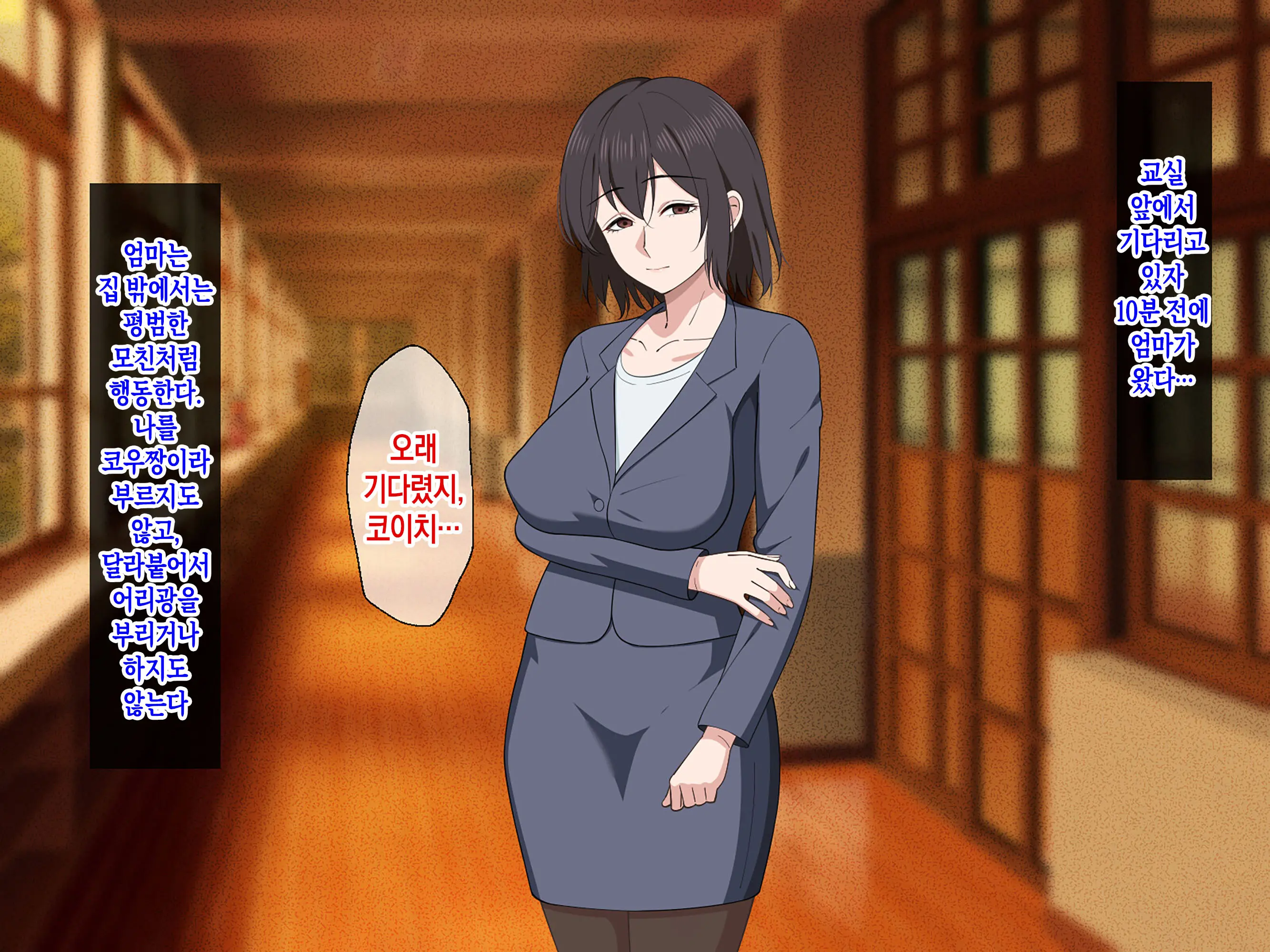 Ai Ga Omosugiru Mama To Nikuyoku Ni Oboreru Hanashi | 애정이 너무 과한 엄마와 육욕에 빠지는 이야기